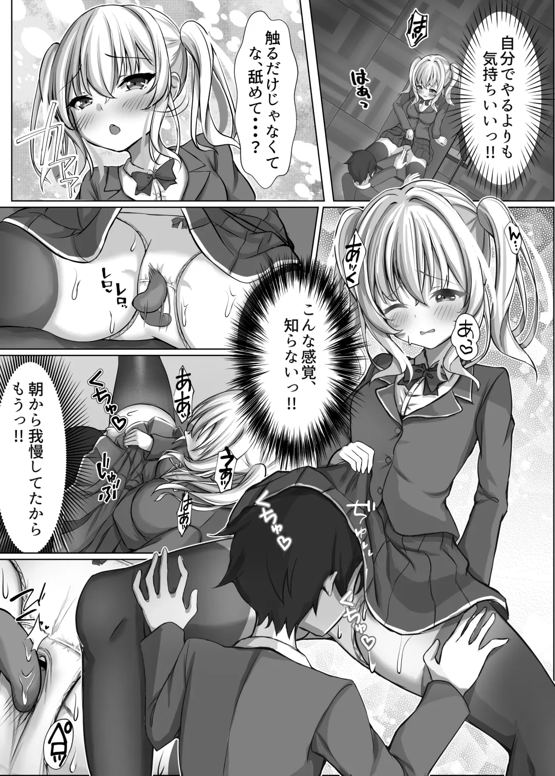 Saimin VS Jikan Teishi = Junai -Tsundere Osananajimi Hen- Fhentai.net - Page 16