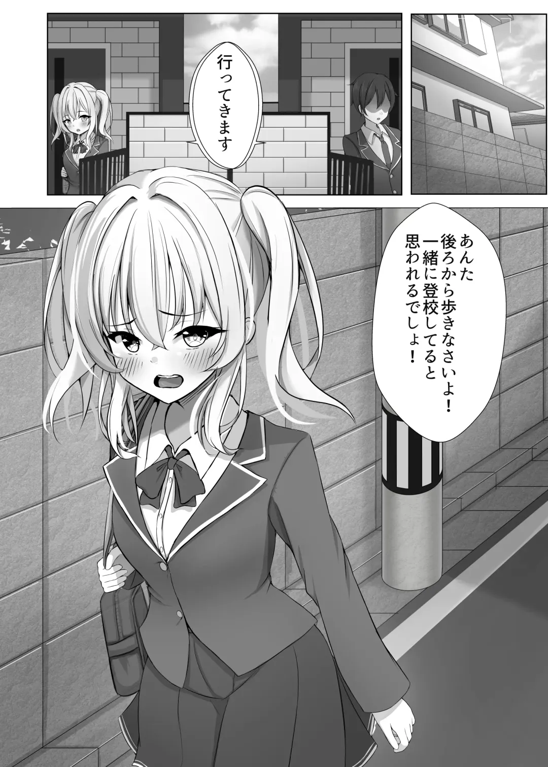 Saimin VS Jikan Teishi = Junai -Tsundere Osananajimi Hen- Fhentai.net - Page 2