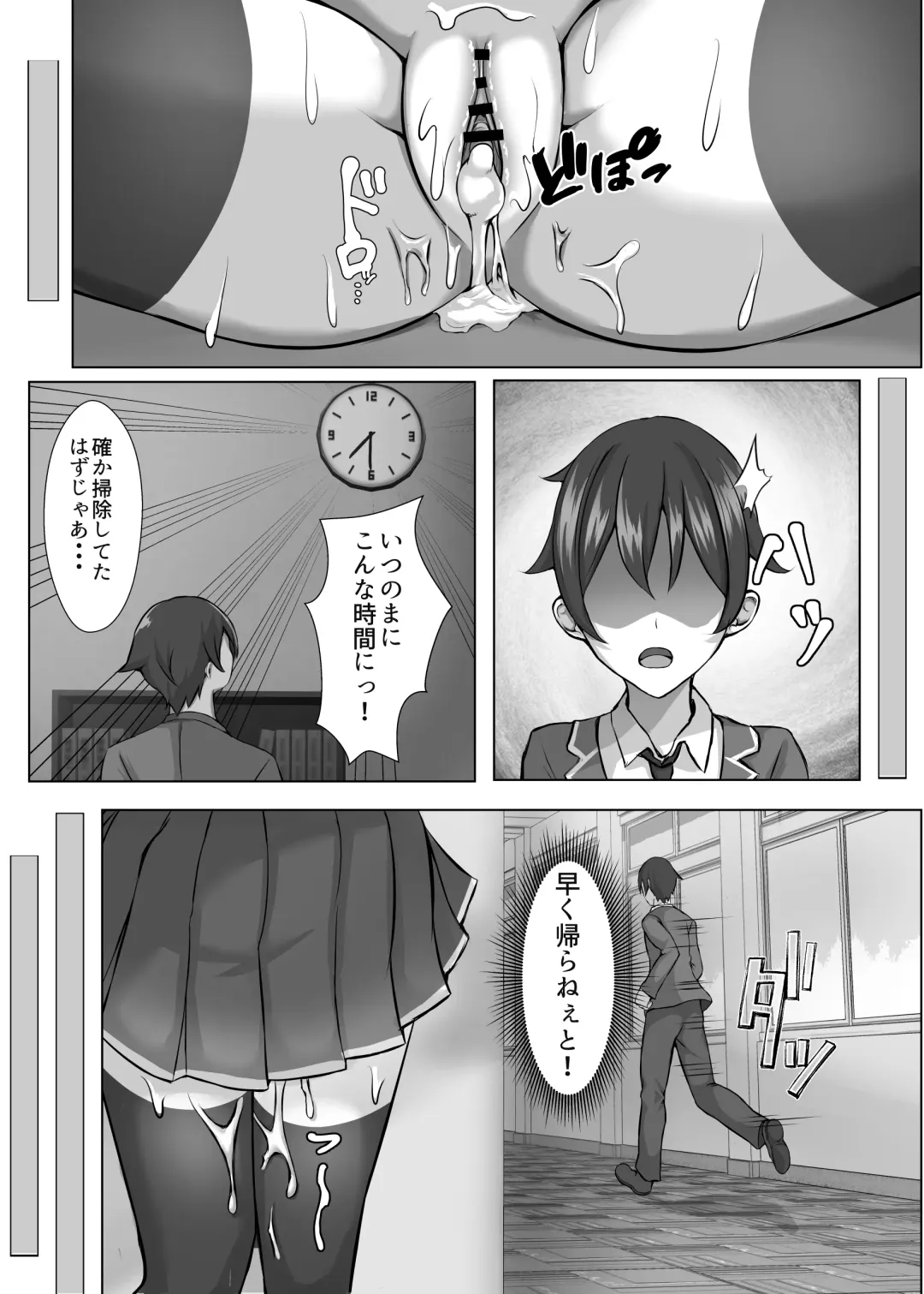 Saimin VS Jikan Teishi = Junai -Tsundere Osananajimi Hen- Fhentai.net - Page 30