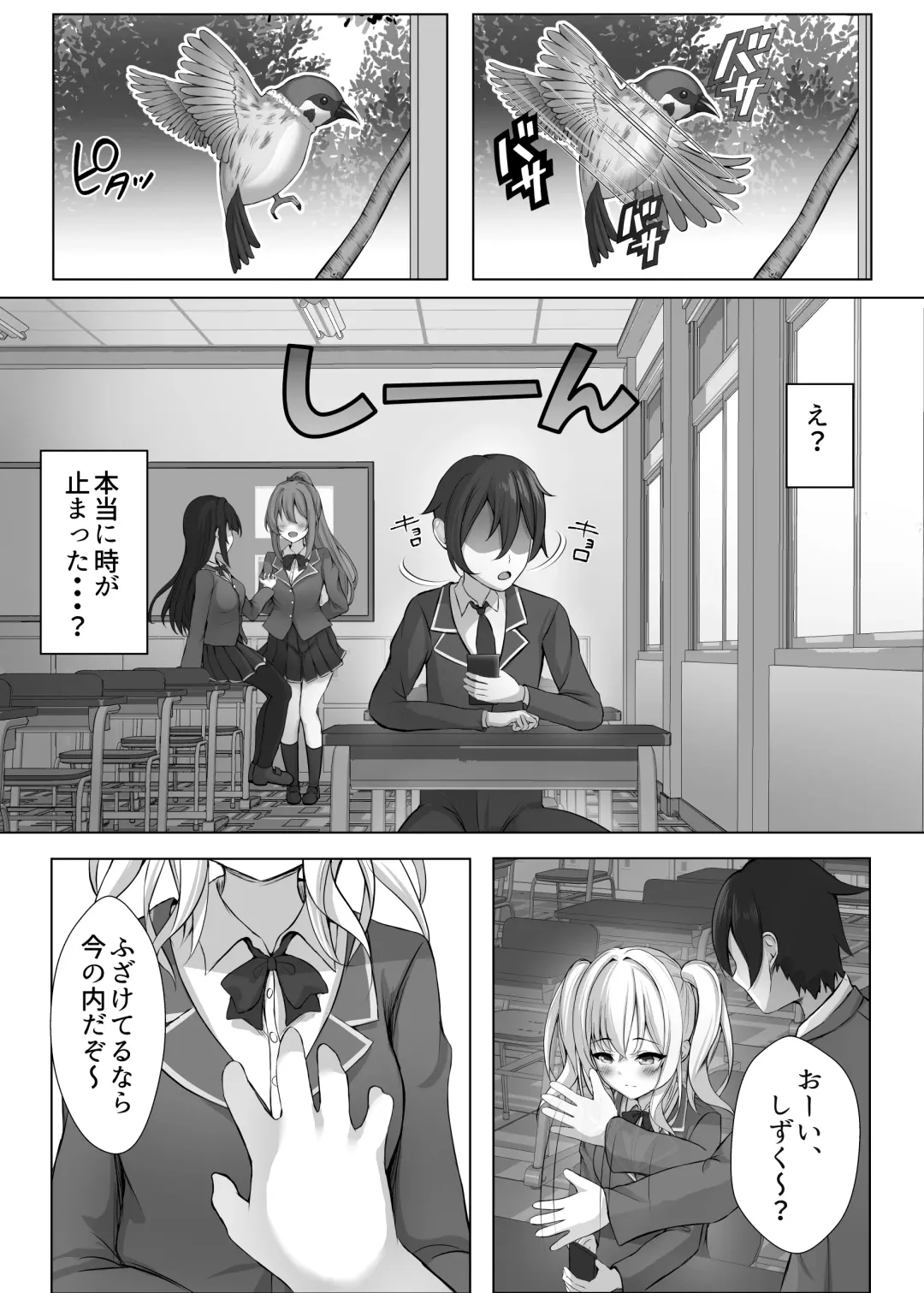 Saimin VS Jikan Teishi = Junai -Tsundere Osananajimi Hen- Fhentai.net - Page 5