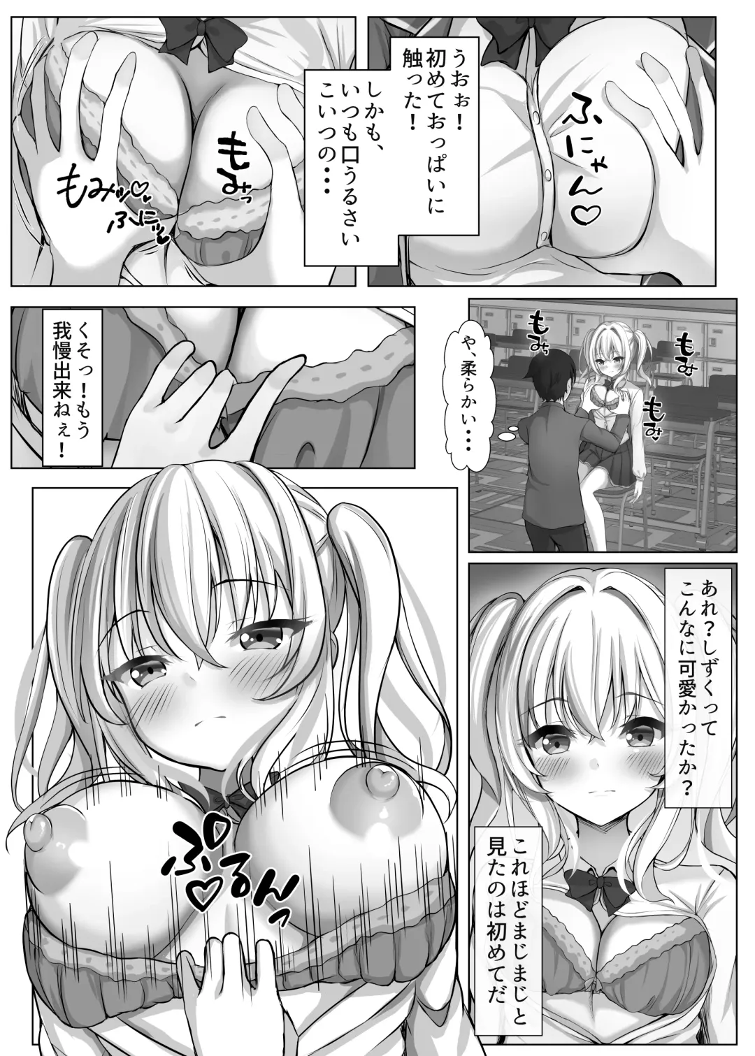 Saimin VS Jikan Teishi = Junai -Tsundere Osananajimi Hen- Fhentai.net - Page 6