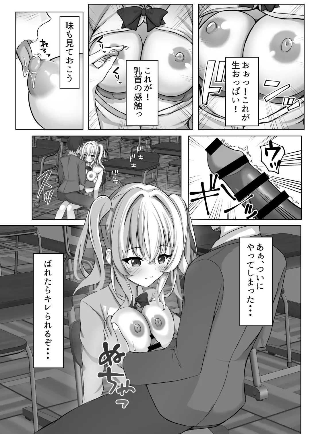 Saimin VS Jikan Teishi = Junai -Tsundere Osananajimi Hen- Fhentai.net - Page 7