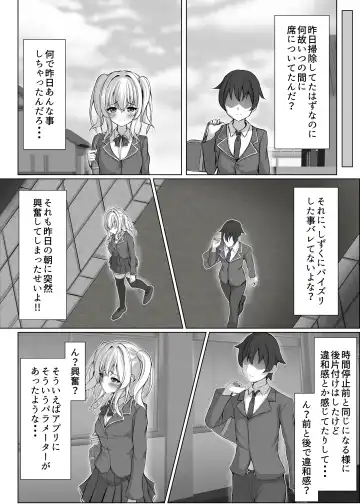 Saimin VS Jikan Teishi = Junai -Tsundere Osananajimi Hen- Fhentai.net - Page 31