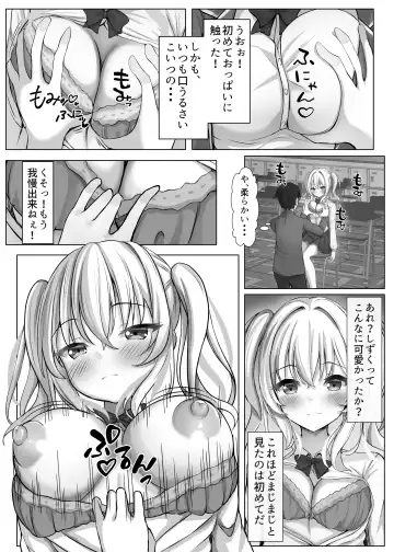 Saimin VS Jikan Teishi = Junai -Tsundere Osananajimi Hen- Fhentai.net - Page 6