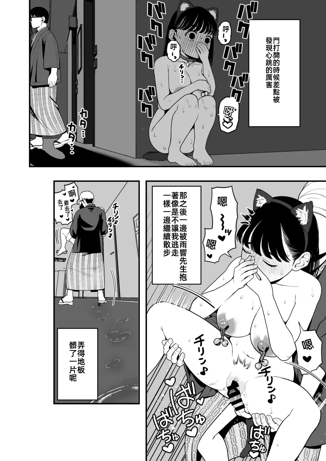 [Yumekawa Dododo-chan] Boku to Kanojo to Goshujin-sama no Fuyuyasumi 3 | 我和女朋友和主人大人的寒假3 Fhentai.net - Page 24