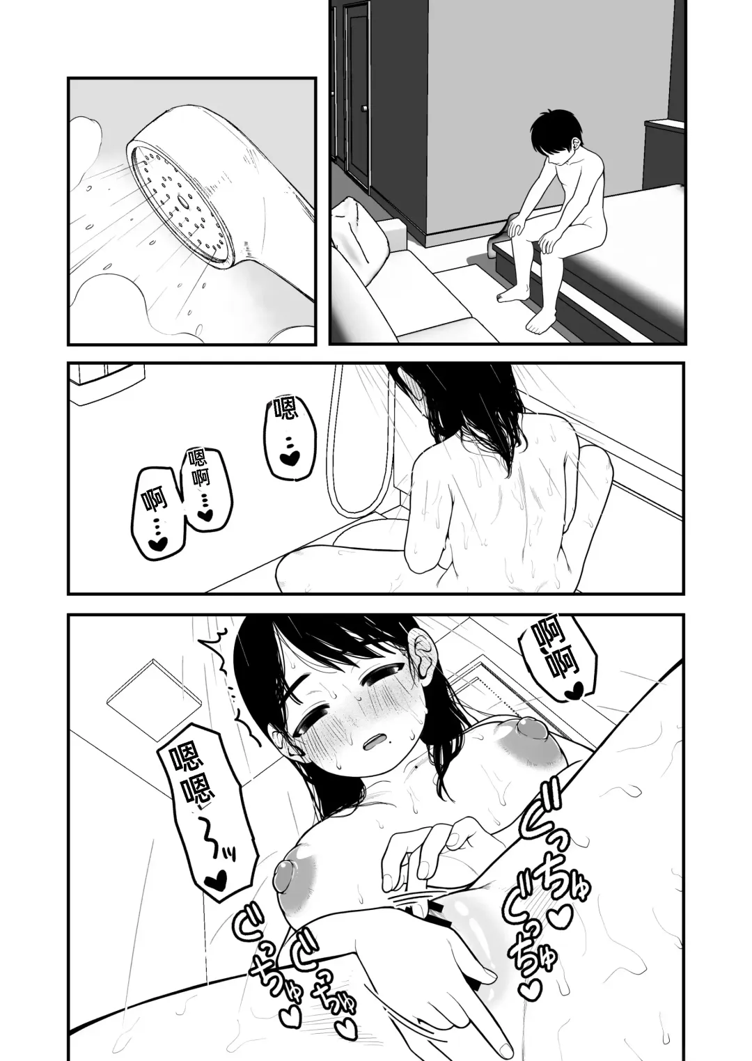 [Yumekawa Dododo-chan] Boku to Kanojo to Goshujin-sama no Fuyuyasumi 3 | 我和女朋友和主人大人的寒假3 Fhentai.net - Page 48