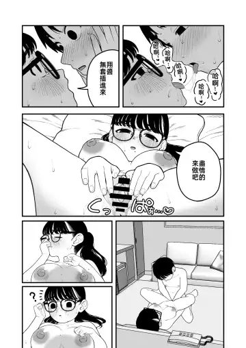 [Yumekawa Dododo-chan] Boku to Kanojo to Goshujin-sama no Fuyuyasumi 3 | 我和女朋友和主人大人的寒假3 Fhentai.net - Page 41