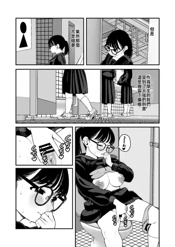 [Yumekawa Dododo-chan] Boku to Kanojo to Goshujin-sama no Fuyuyasumi 3 | 我和女朋友和主人大人的寒假3 Fhentai.net - Page 51