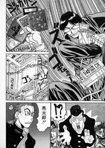 [Hirano Kouta] Techno Bancho and Techno Bancho SS Fhentai - Page 10