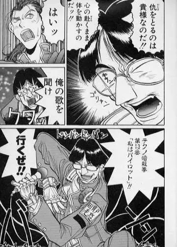 [Hirano Kouta] Techno Bancho and Techno Bancho SS Fhentai - Page 11