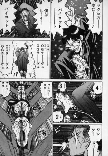 [Hirano Kouta] Techno Bancho and Techno Bancho SS Fhentai - Page 13