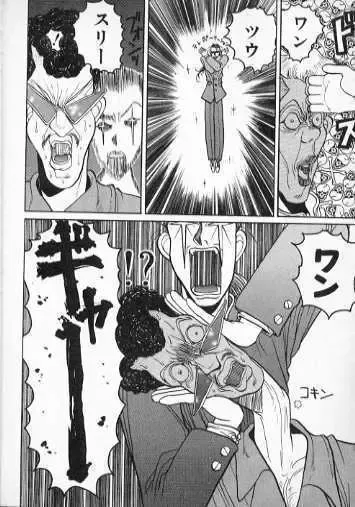 [Hirano Kouta] Techno Bancho and Techno Bancho SS Fhentai - Page 14