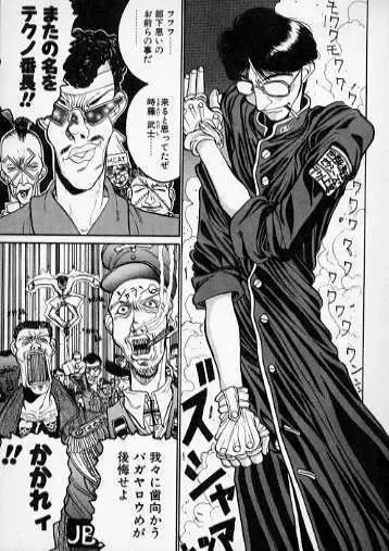[Hirano Kouta] Techno Bancho and Techno Bancho SS Fhentai - Page 9