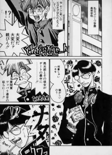 Read [Hirano Kouta] Techno Bancho and Techno Bancho SS - Fhentai
