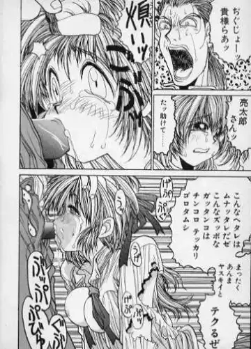 [Hirano Kouta] Techno Bancho and Techno Bancho SS Fhentai - Page 6