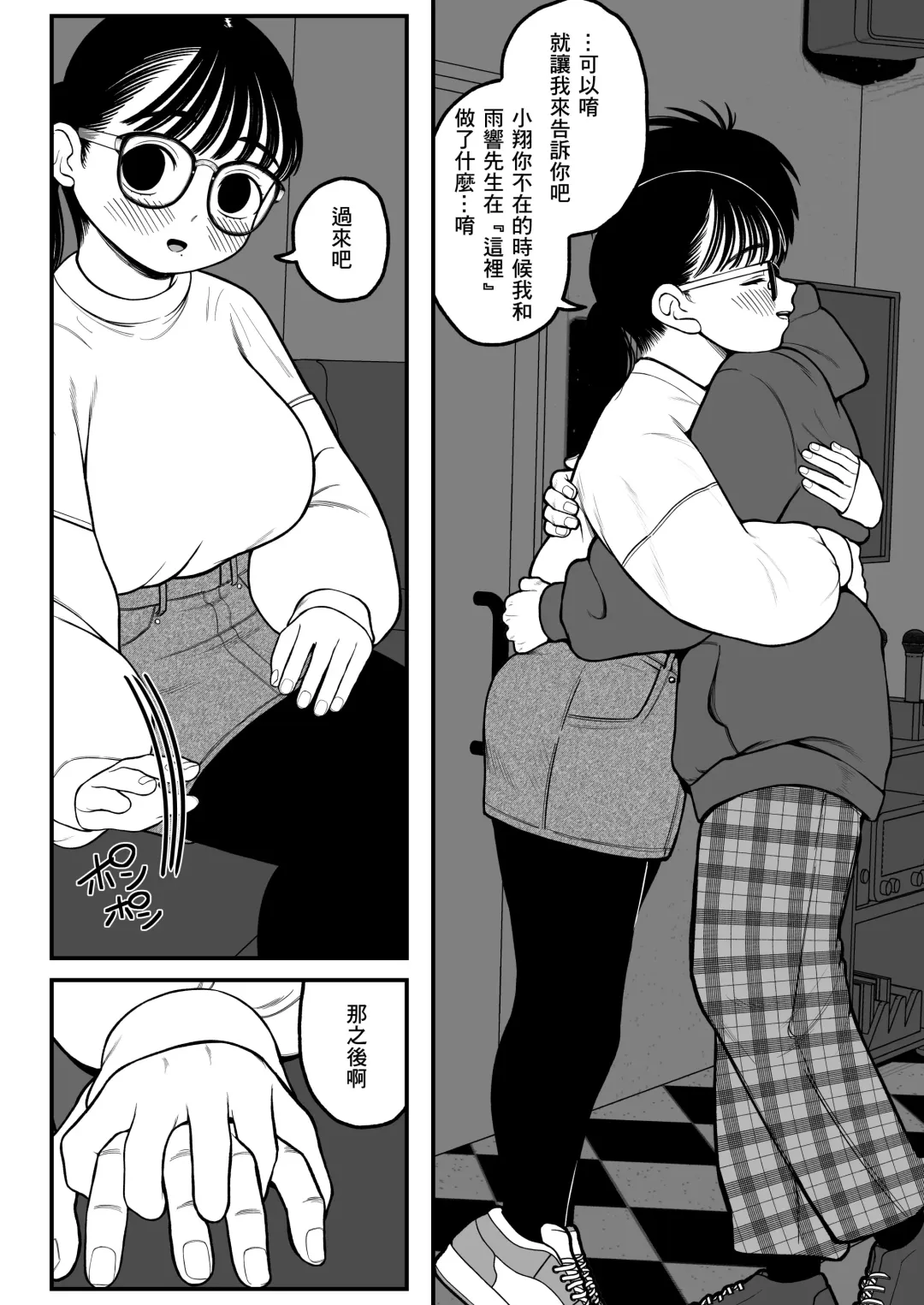 [Yumekawa Dododo-chan] Boku to Kanojo to Goshujin-sama no Fuyuyasumi Fhentai - Page 28