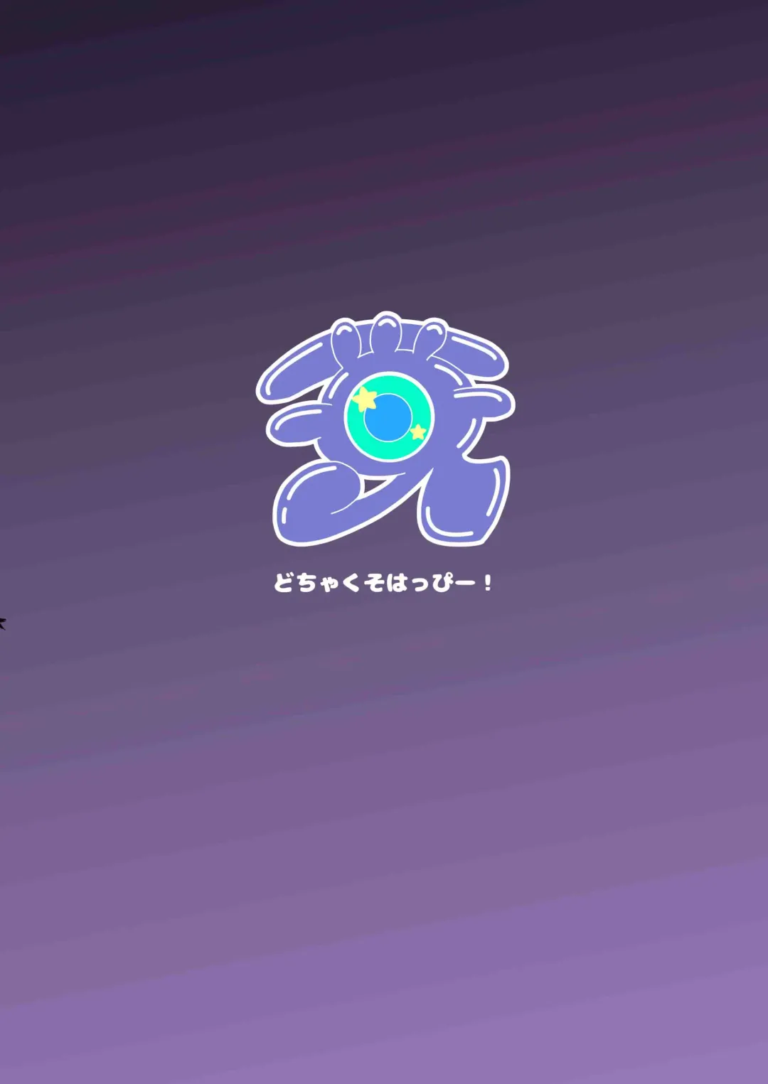 [Yumekawa Dododo-chan] Boku to Kanojo to Goshujin-sama no Fuyuyasumi Fhentai - Page 43