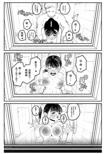 [Yumekawa Dododo-chan] Boku to Kanojo to Goshujin-sama no Fuyuyasumi Fhentai - Page 23