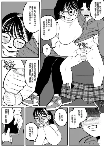 [Yumekawa Dododo-chan] Boku to Kanojo to Goshujin-sama no Fuyuyasumi Fhentai - Page 35