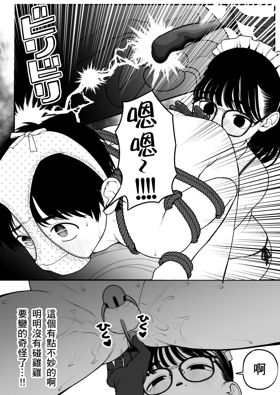 [Yumekawa Dododo-chan] Boku to Kanojo to Goshujin-sama no Fuyuyasumi 2 Fhentai - Page 16