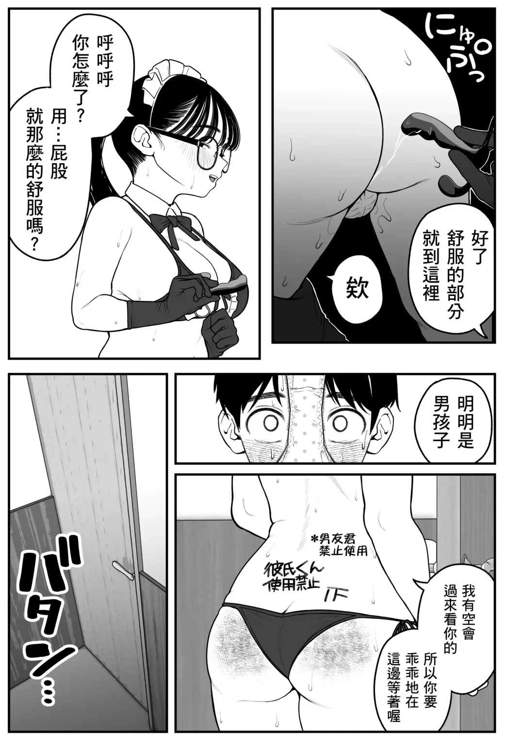 [Yumekawa Dododo-chan] Boku to Kanojo to Goshujin-sama no Fuyuyasumi 2 Fhentai - Page 17