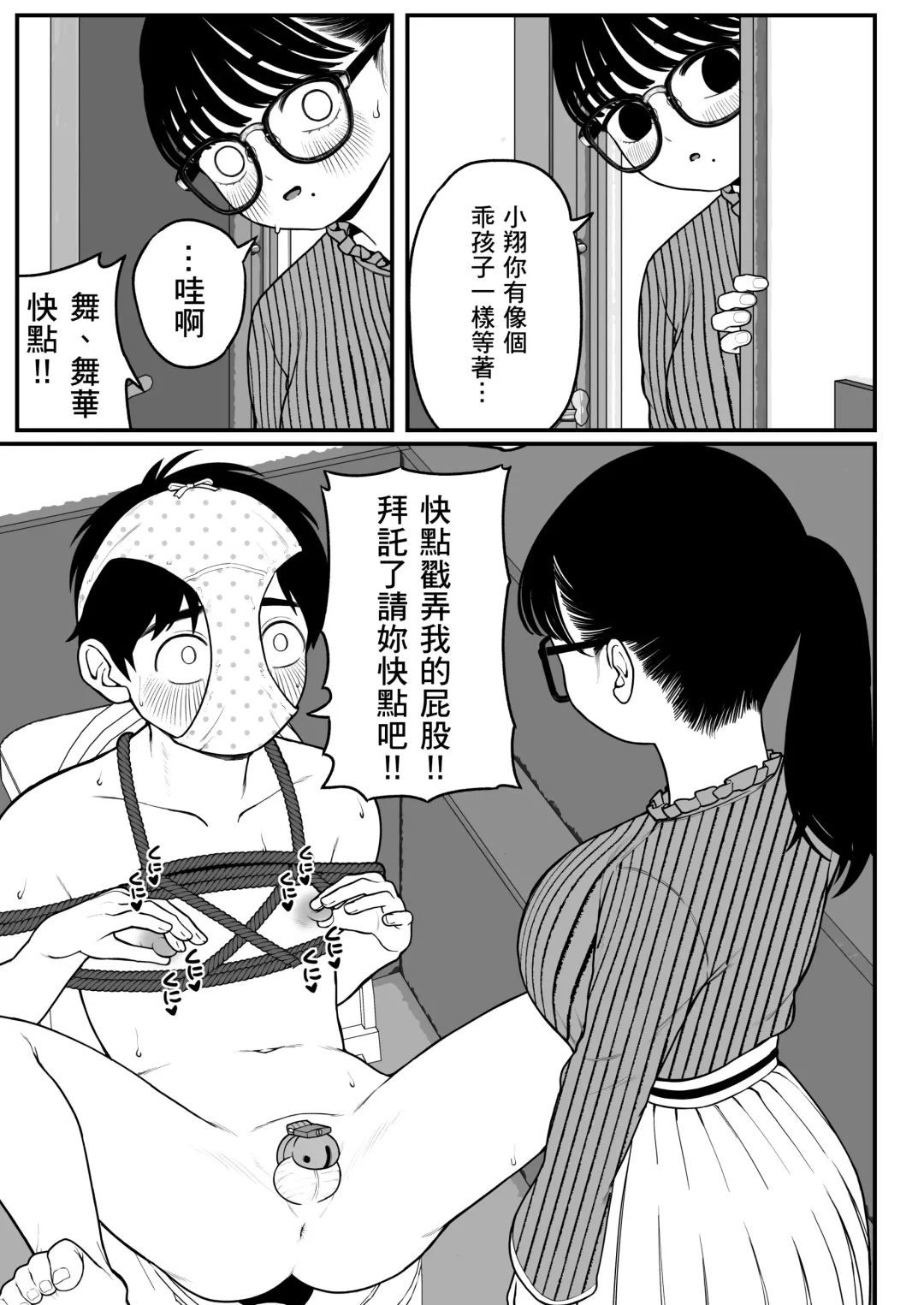 [Yumekawa Dododo-chan] Boku to Kanojo to Goshujin-sama no Fuyuyasumi 2 Fhentai - Page 19