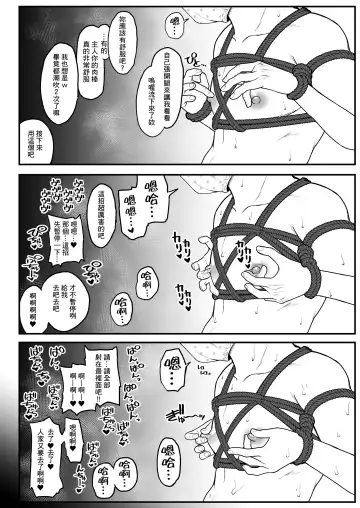 [Yumekawa Dododo-chan] Boku to Kanojo to Goshujin-sama no Fuyuyasumi 2 Fhentai - Page 11