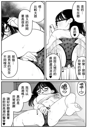 [Yumekawa Dododo-chan] Boku to Kanojo to Goshujin-sama no Fuyuyasumi 2 Fhentai - Page 27