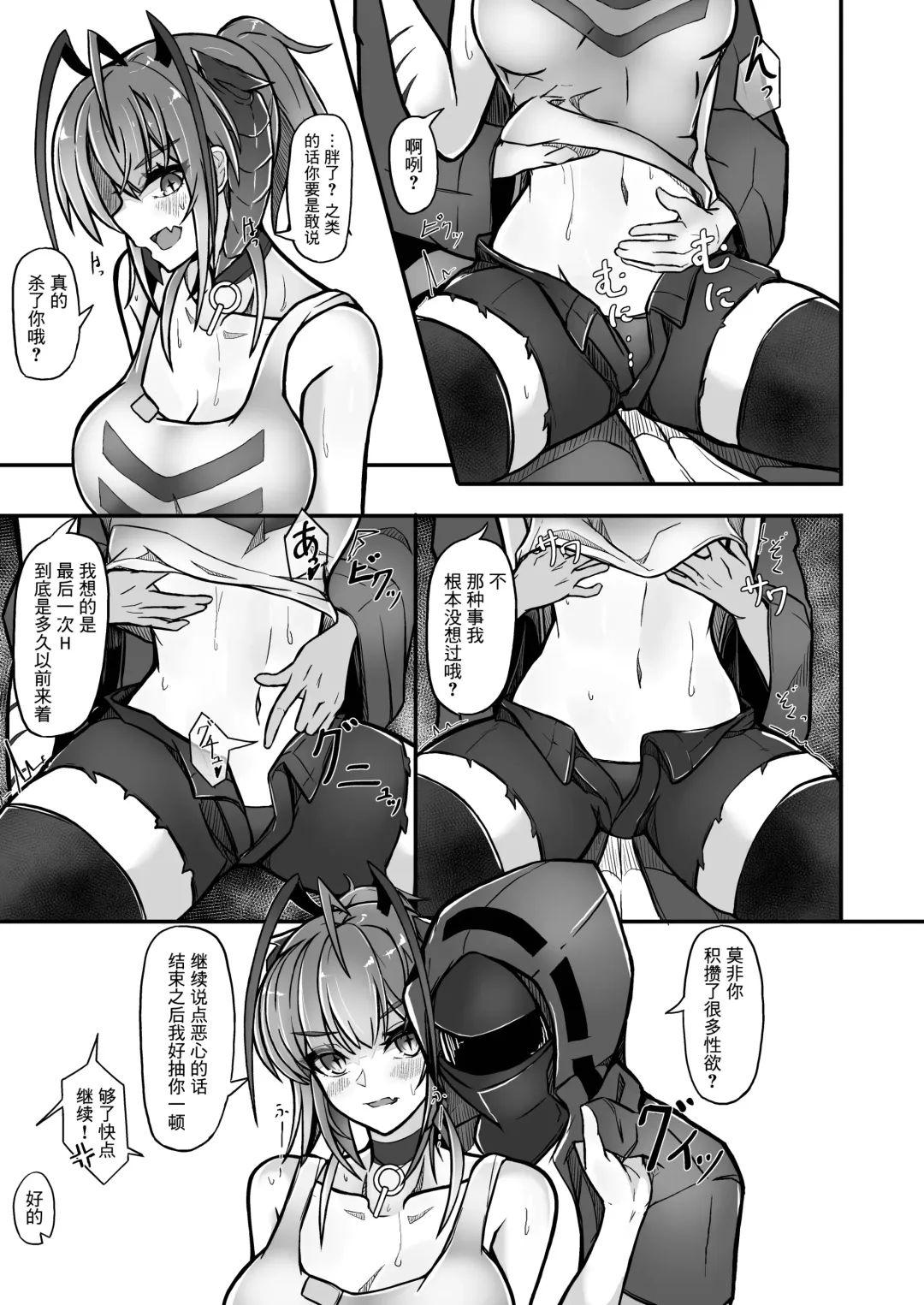 [Akasabi] I'm a BAD GIRL 3 | 咱是个坏女孩3·w与刀客塔的香汗淋漓夏日记忆 Fhentai - Page 12