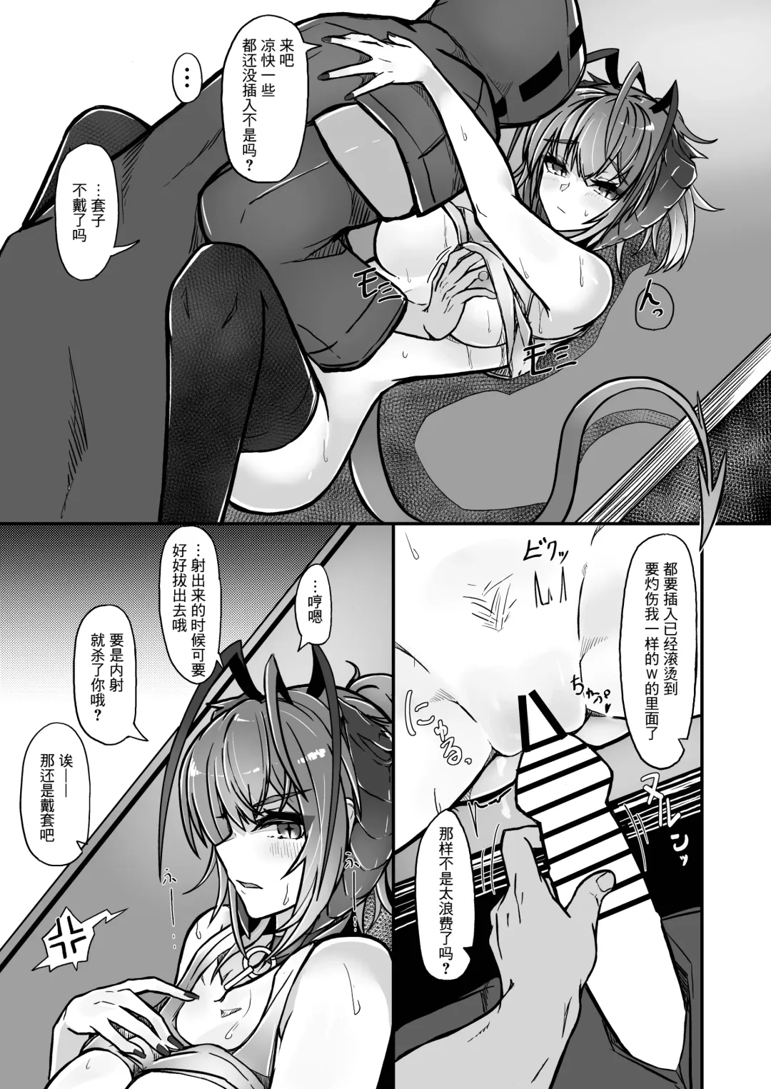 [Akasabi] I'm a BAD GIRL 3 | 咱是个坏女孩3·w与刀客塔的香汗淋漓夏日记忆 Fhentai - Page 18