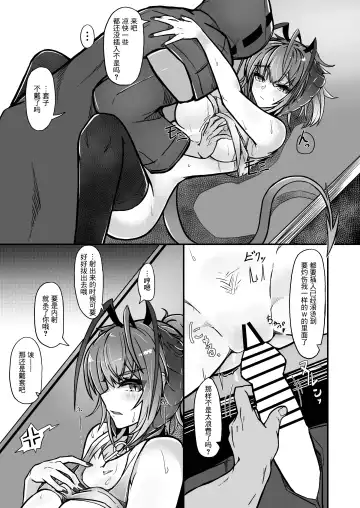 [Akasabi] I'm a BAD GIRL 3 | 咱是个坏女孩3·w与刀客塔的香汗淋漓夏日记忆 Fhentai - Page 18