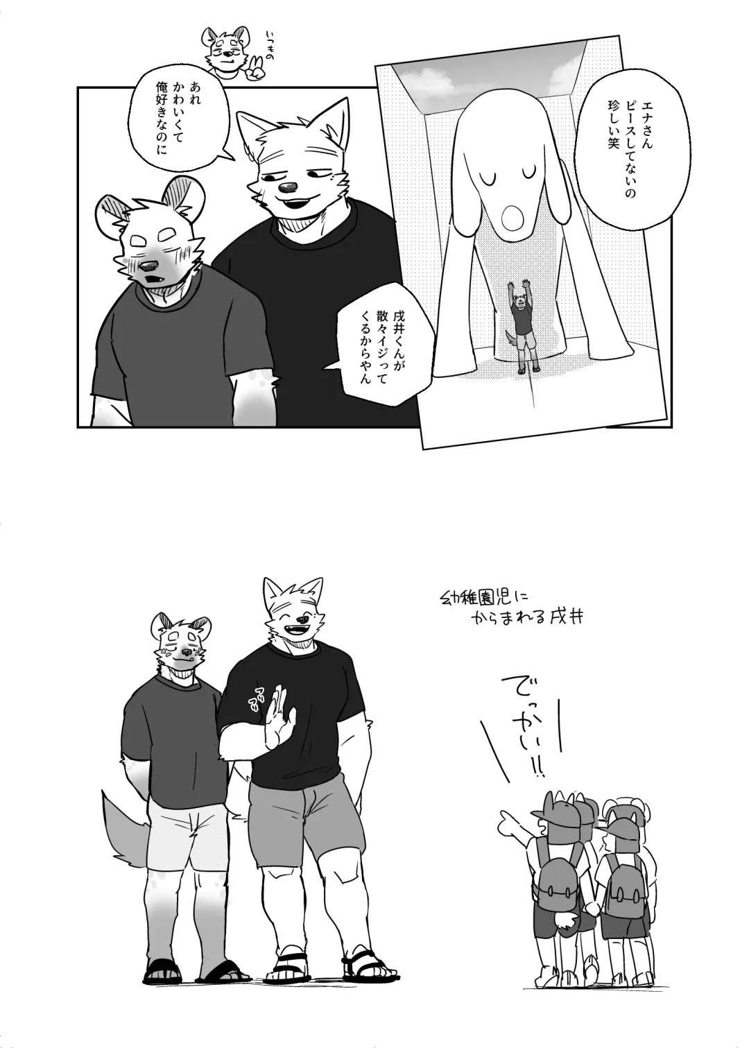 [Nico] Futaritabi Inu Ena Aomori  Hen Fhentai - Page 11