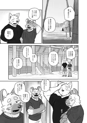 [Nico] Futaritabi Inu Ena Aomori  Hen Fhentai - Page 16