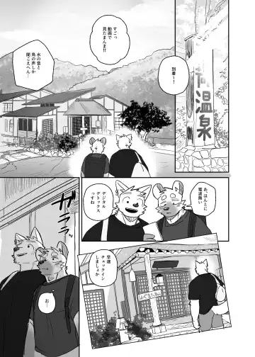 [Nico] Futaritabi Inu Ena Aomori  Hen Fhentai - Page 19