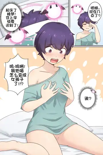 [Rudy Saki] My Life as a Succubus Ch.7 | 我作为魅魔的生活 第七章 Fhentai.net - Page 2