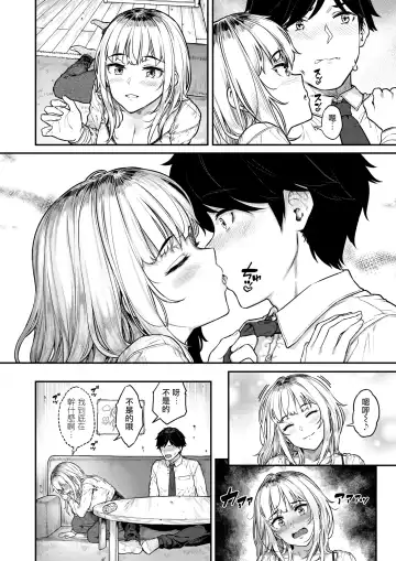 [Sajipen] Single Mother wa Amaetai - I'm a Mother I'm a Girl Fhentai.net - Page 11