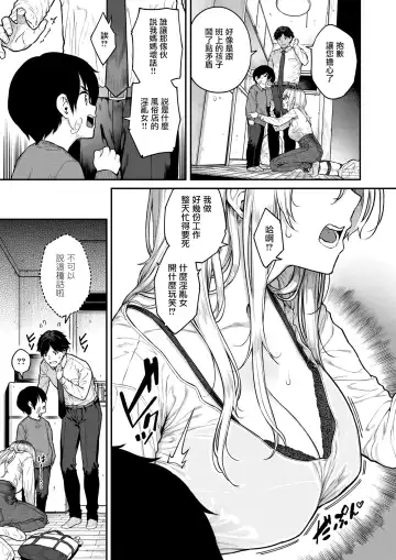 [Sajipen] Single Mother wa Amaetai - I'm a Mother I'm a Girl Fhentai.net - Page 4