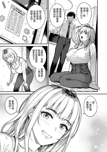 [Sajipen] Single Mother wa Amaetai - I'm a Mother I'm a Girl Fhentai.net - Page 6