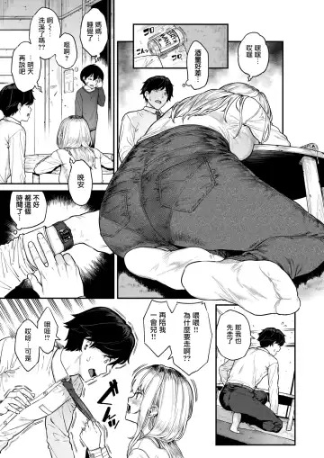 [Sajipen] Single Mother wa Amaetai - I'm a Mother I'm a Girl Fhentai.net - Page 8