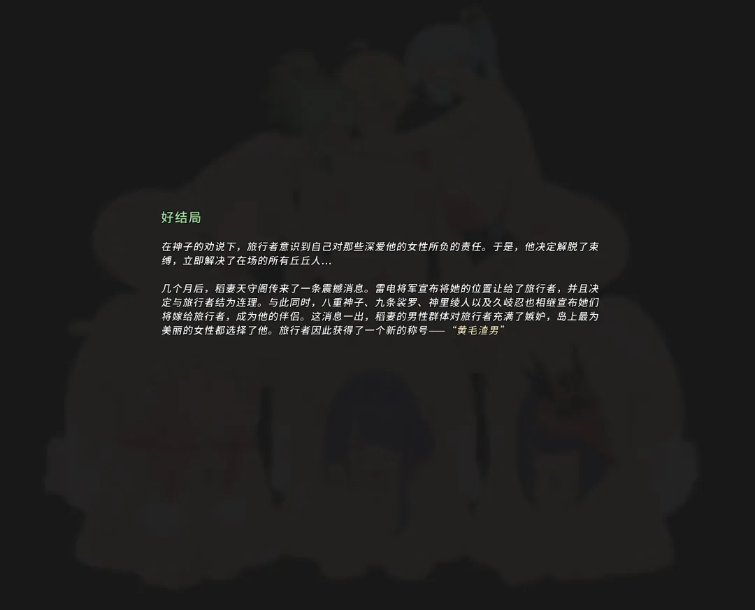 [Tm Yue] 空的NTR后宫-稻妻结局篇-1.1-YUE C-中文 Fhentai - Page 19