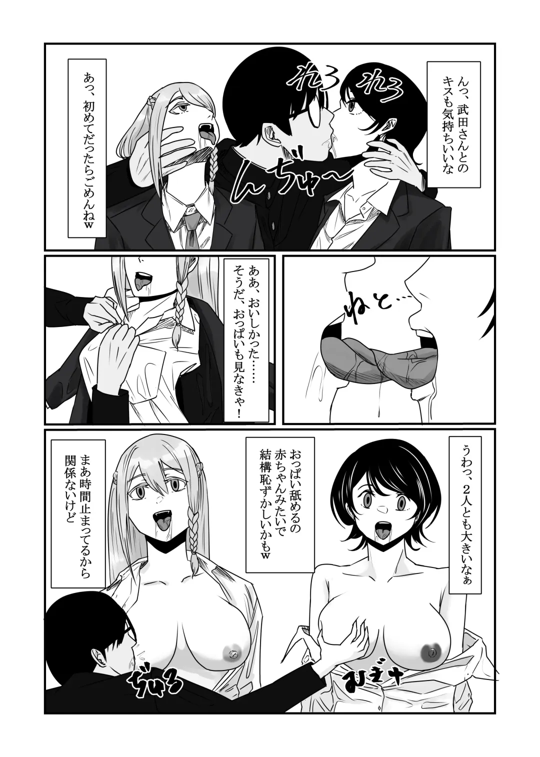 [Nenpa] Jikan Teishi  Appli de  Class no   Bishoujo-tachi o  Okashitsukusu! Fhentai - Page 12