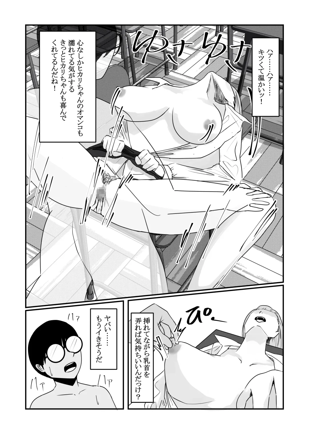 [Nenpa] Jikan Teishi  Appli de  Class no   Bishoujo-tachi o  Okashitsukusu! Fhentai - Page 15