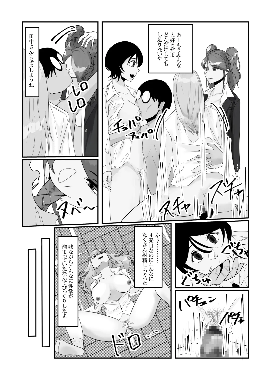 [Nenpa] Jikan Teishi  Appli de  Class no   Bishoujo-tachi o  Okashitsukusu! Fhentai - Page 22