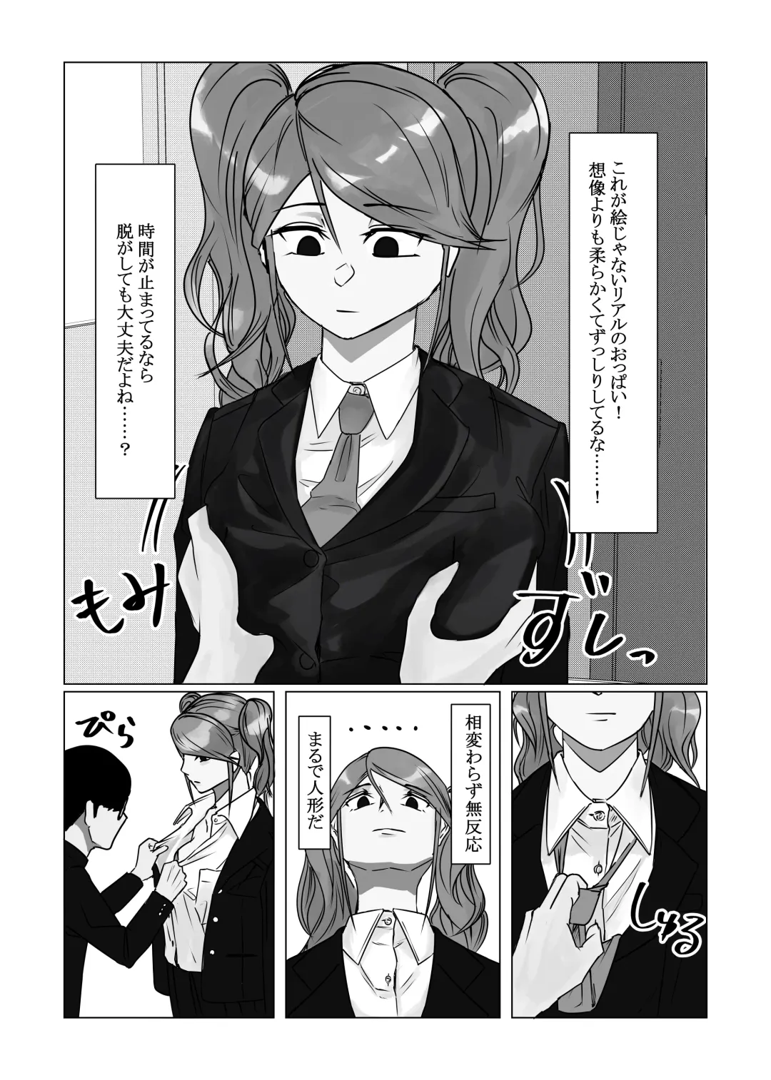 [Nenpa] Jikan Teishi  Appli de  Class no   Bishoujo-tachi o  Okashitsukusu! Fhentai - Page 7