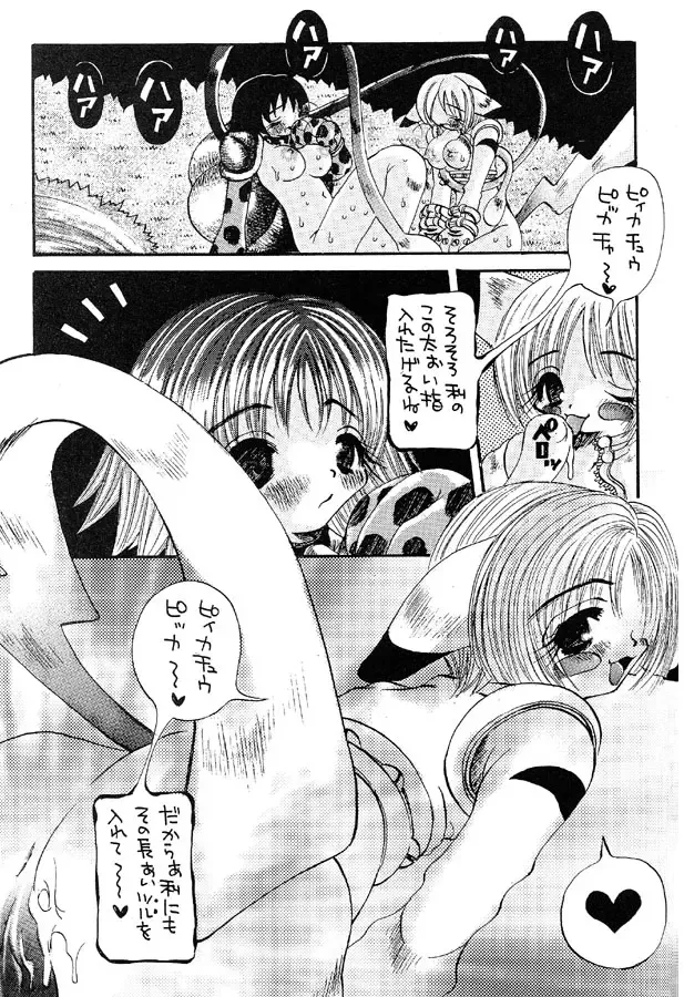 [Togawa Hanamaru] Pokemon Store Fhentai - Page 14