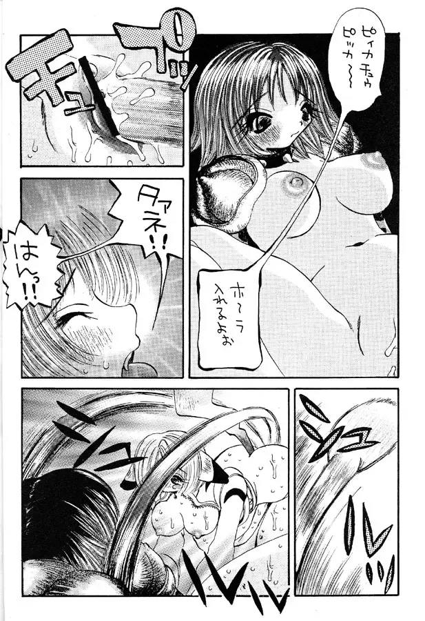 [Togawa Hanamaru] Pokemon Store Fhentai - Page 15