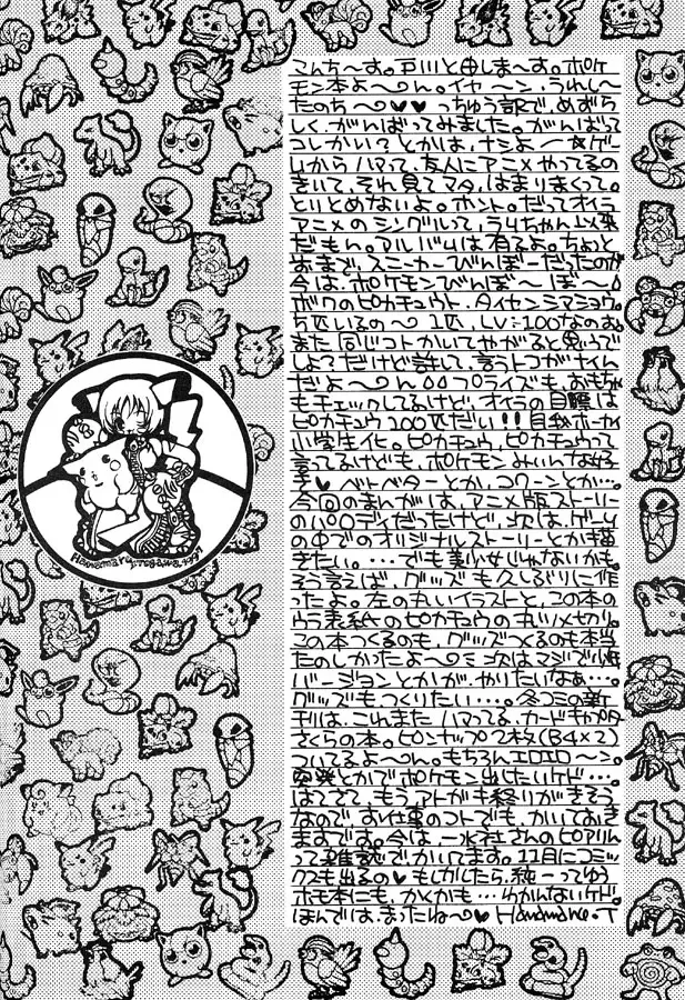 [Togawa Hanamaru] Pokemon Store Fhentai - Page 21