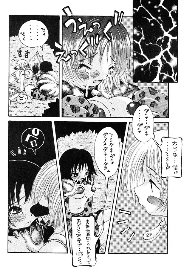 [Togawa Hanamaru] Pokemon Store Fhentai - Page 9