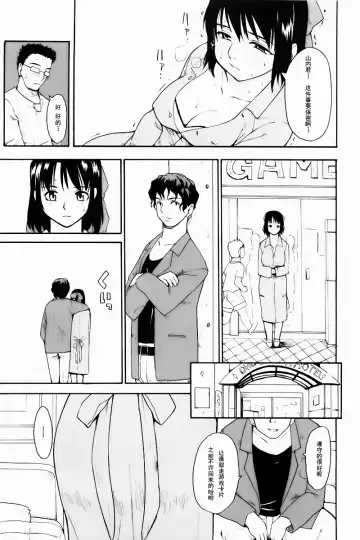 [Fujiwara Shunichi] Akogare no Hito -Himitsu no Isshuukan- | 憧憬的女性 ―秘密的一周― Fhentai - Page 6