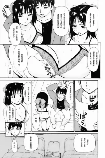 [Fujiwara Shunichi] Akogare no Hito -Himitsu no Isshuukan- | 憧憬的女性 ―秘密的一周― Fhentai - Page 8